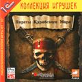 [Пираты Карибского моря - обложка №1]