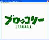 [Скриншот: Pita-Ten Minigame: Gohan to ka dekimasu]
