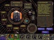 Planescape: Torment