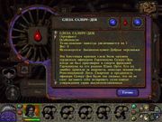 Planescape: Torment