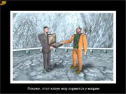 По следам убийцы...