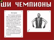 По следам убийцы...