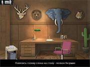 По следам убийцы...