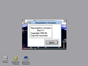 Поддержка с воздуха