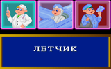 [Поехали - скриншот №12]
