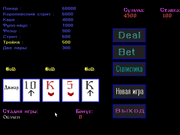 Покер для DOS
