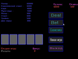 [Покер для DOS - скриншот №2]