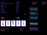 [Покер для DOS - скриншот №3]