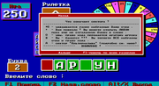 Поле чудес