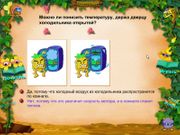 Pong-Pong's Learning Adventures: The Lost World