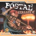 [Postal²: Apocalypse Weekend - обложка №1]