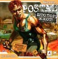 [Postal²: Штопор Жж0т - обложка №2]
