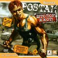 [Postal²: Штопор Жж0т - обложка №3]