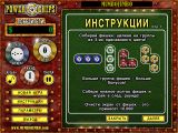 [Power Chips - скриншот №5]