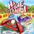[Powerboat Racing - обложка №2]