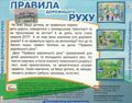 [Правила дорожнього руху - обложка №2]