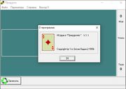 Придурочек