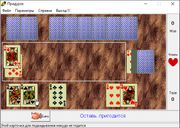 Придурочек