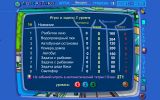 [Приключение в городе математиков - скриншот №25]