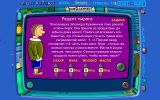 [Приключение в городе математиков - скриншот №47]