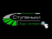 Приключения капитана Румпеля