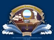 Приключения капитана Румпеля