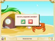 Приключения капитана Румпеля