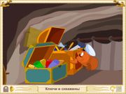 Приключения капитана Румпеля
