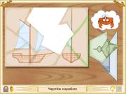 Приключения капитана Румпеля