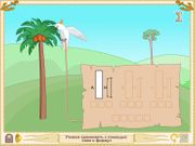 Приключения капитана Румпеля