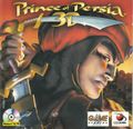 [Prince of Persia 3D - обложка №3]