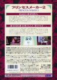 [Princess Maker 2 - обложка №2]