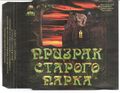 [Призрак старого парка - обложка №1]