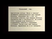 Призрак старого парка