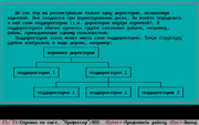 Профессор