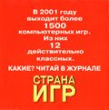 [Противостояние III. Война продолжается - обложка №2]
