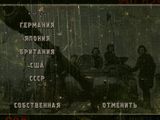[Противостояние IV - скриншот №17]
