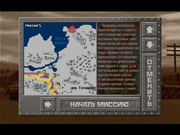 Противостояние: Военная хроника