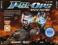 [Psi-Ops: The Mindgate Conspiracy - обложка №3]