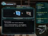 [Psi-Ops: The Mindgate Conspiracy - скриншот №23]