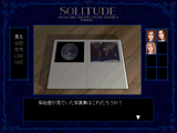 [Psychic Detective Series Final Vol.6: Solitude (Joukan) - скриншот №39]