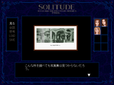 [Psychic Detective Series Final Vol.6: Solitude (Joukan) - скриншот №48]
