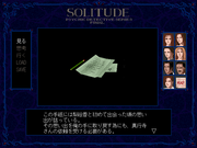 Psychic Detective Series Final Vol.7: Solitude (Gekan)
