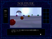 Psychic Detective Series Final Vol.7: Solitude (Gekan)