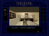 [Psychic Detective Series Final Vol.7: Solitude (Gekan) - скриншот №37]