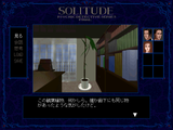 [Psychic Detective Series Final Vol.7: Solitude (Gekan) - скриншот №38]