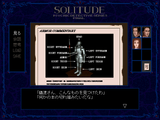 [Psychic Detective Series Final Vol.7: Solitude (Gekan) - скриншот №43]