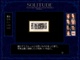 [Psychic Detective Series Final Vol.7: Solitude (Gekan) - скриншот №51]