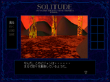 [Psychic Detective Series Final Vol.7: Solitude (Gekan) - скриншот №53]