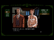 Psychic Detective Series Vol.1: Invitation